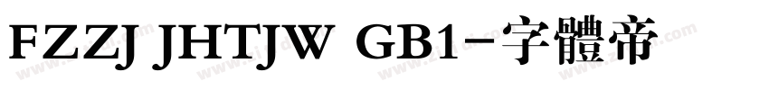 FZZJ JHTJW GB1字体转换